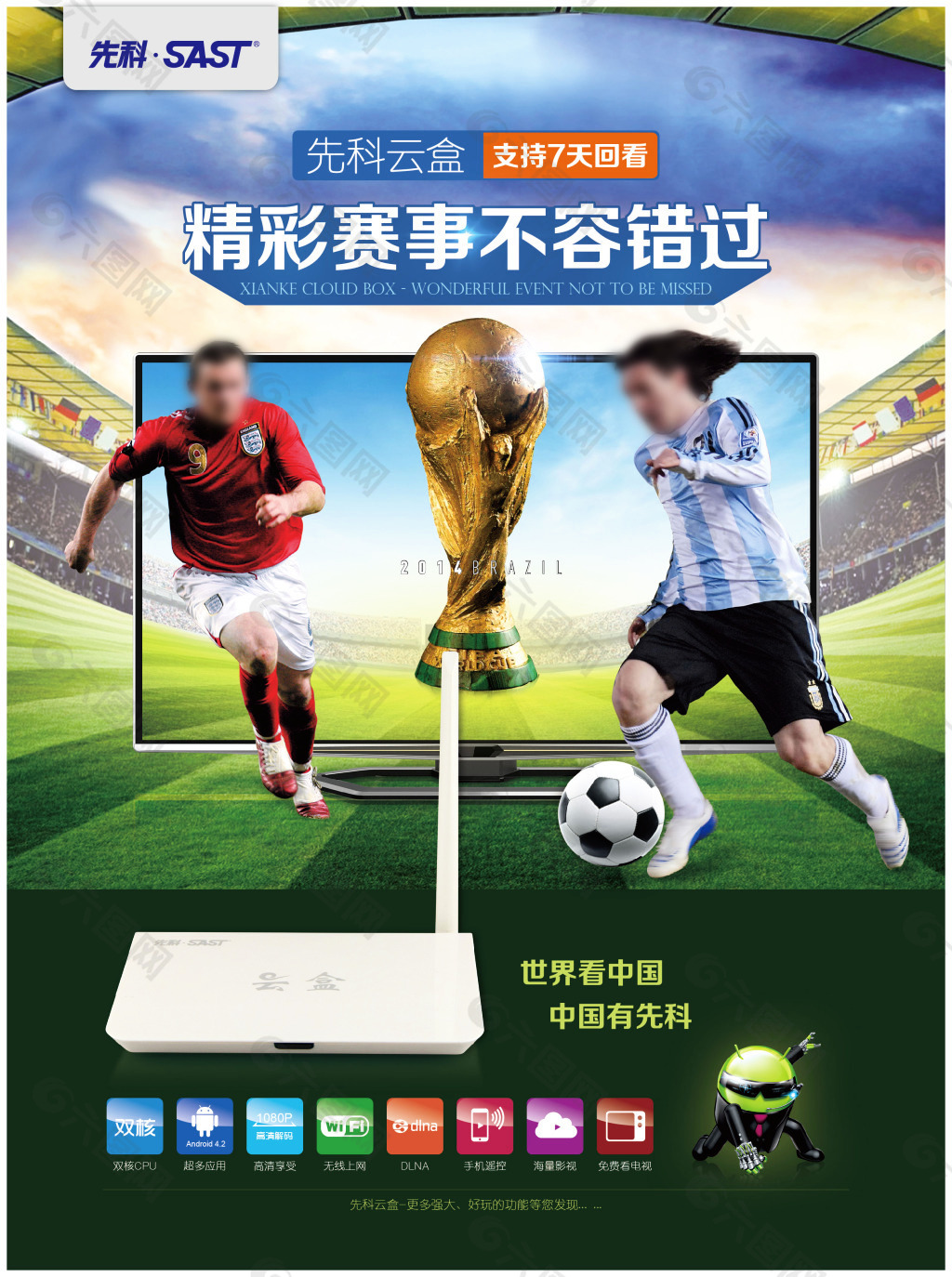 突出的反