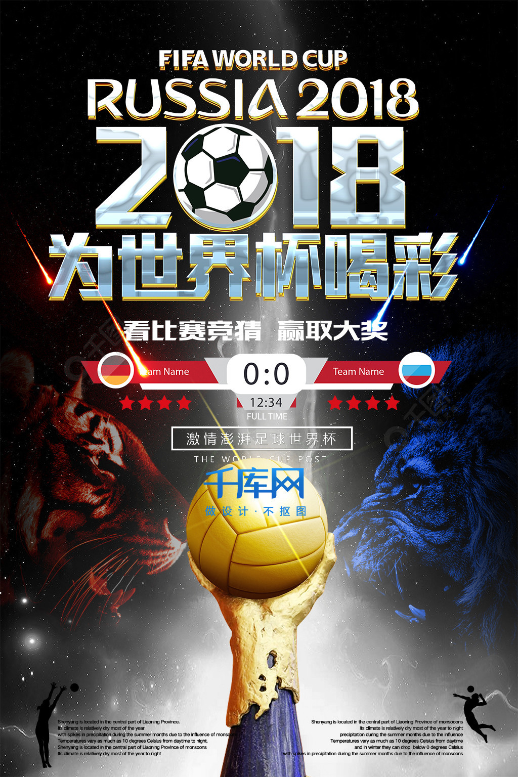 故事涅