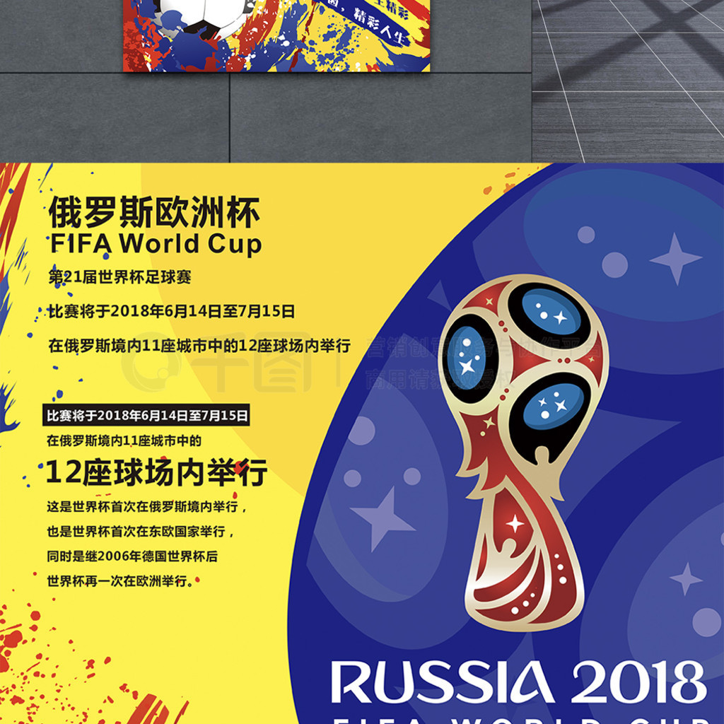 与球员的双